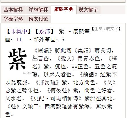 玟五行|「玟康熙字典笔画」玟字五行属什么,玟字起名的寓意含义